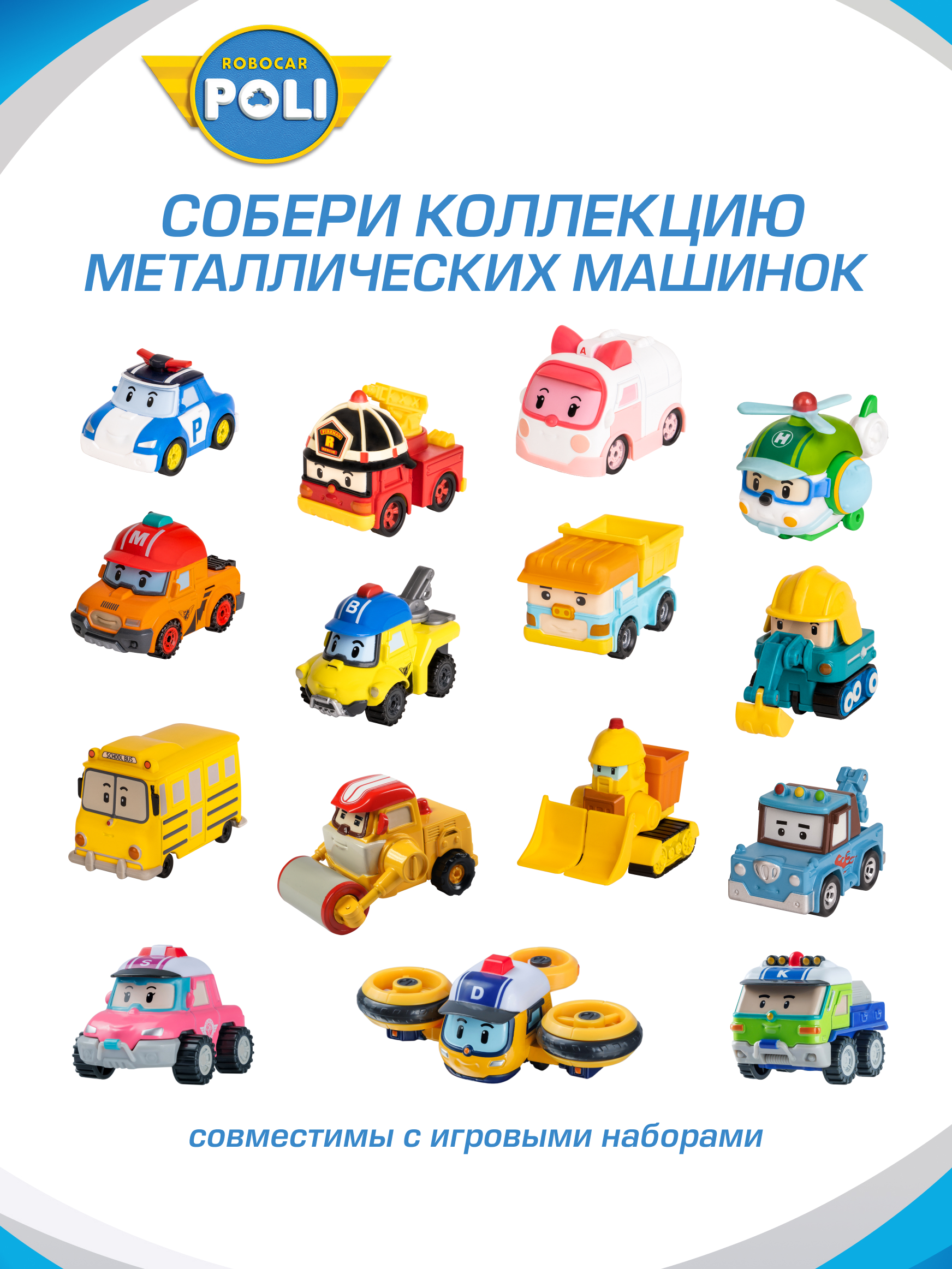 Автомобиль Robocar Poli Поли металлическая MRT-0600 - фото 7