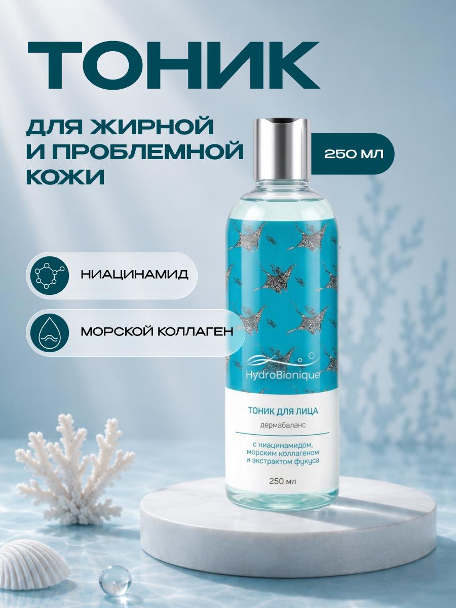 Тоник HydroBionique by Doctor Ocean 250 мл - фото 1