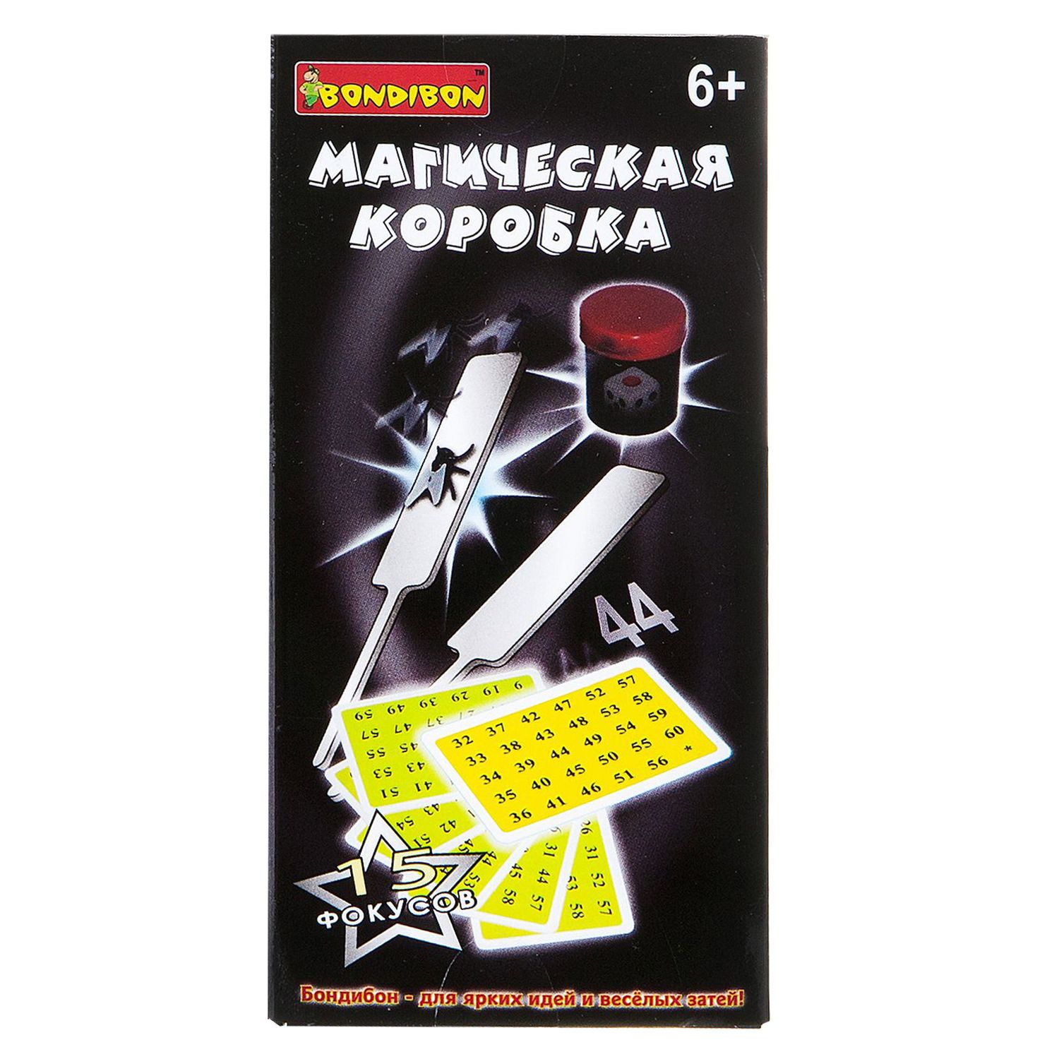 Фокусы Bondibon Магическая коробка - фото 4