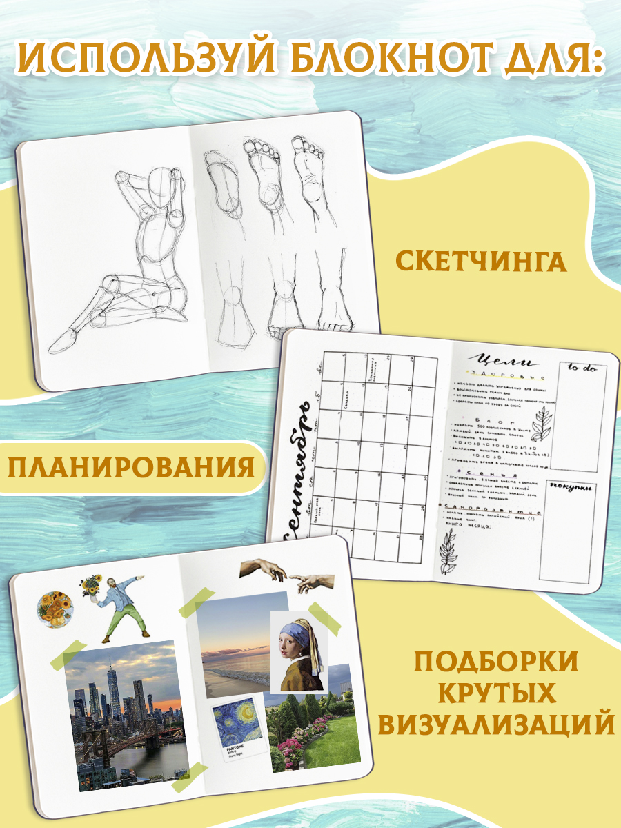 Блокнот Проф-Пресс Скетчбук А5. Ван Гог. Подсолнухи - фото 4