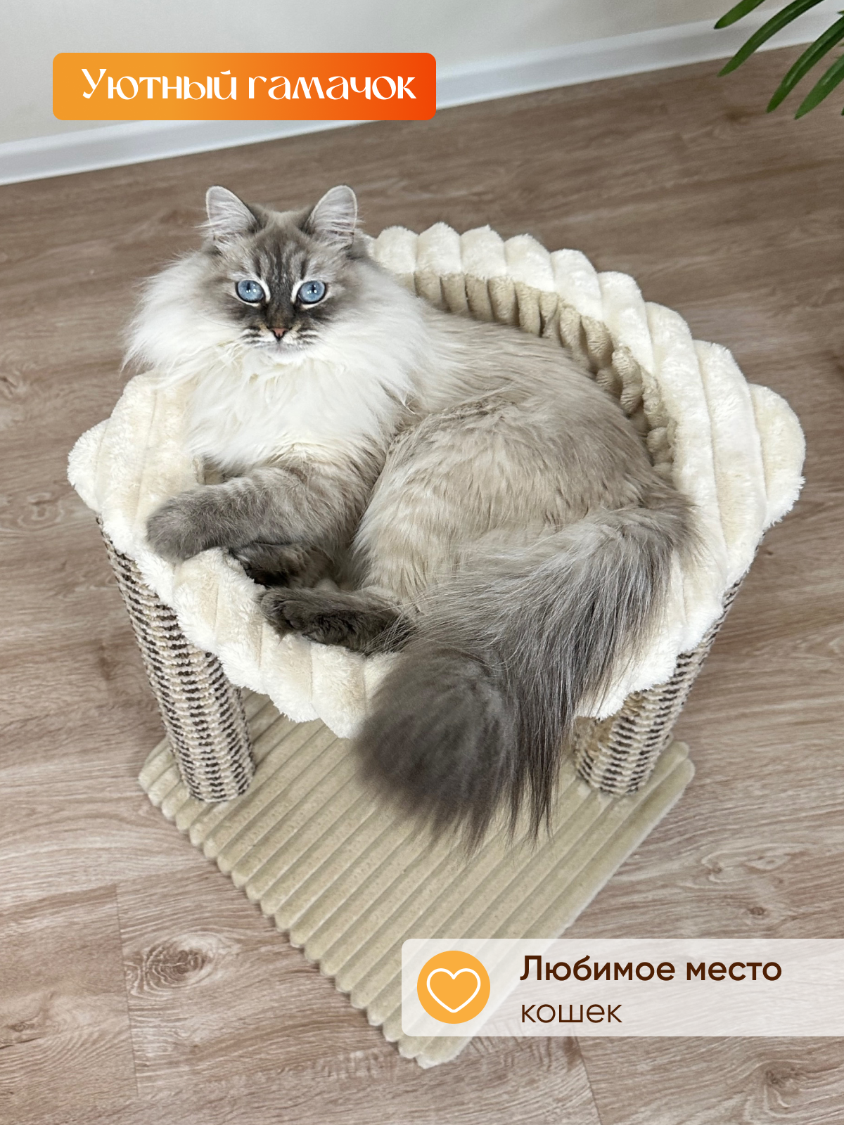 Когтеточка гама Котосчастье с лежанкой - фото 2