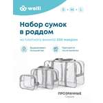 Сумка в роддом Wolli Прозрачный серый комплект 3 шт