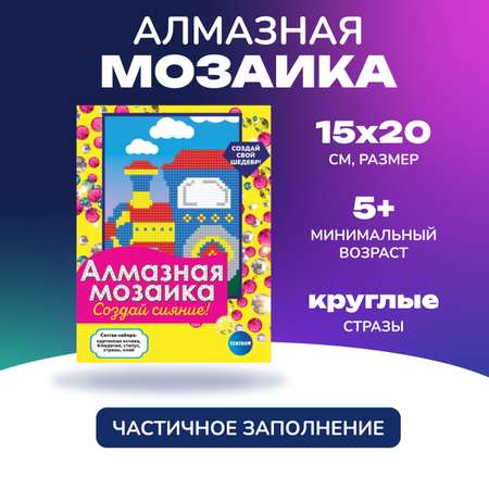 Алмазная мозаика CENTRUM Паровоз
