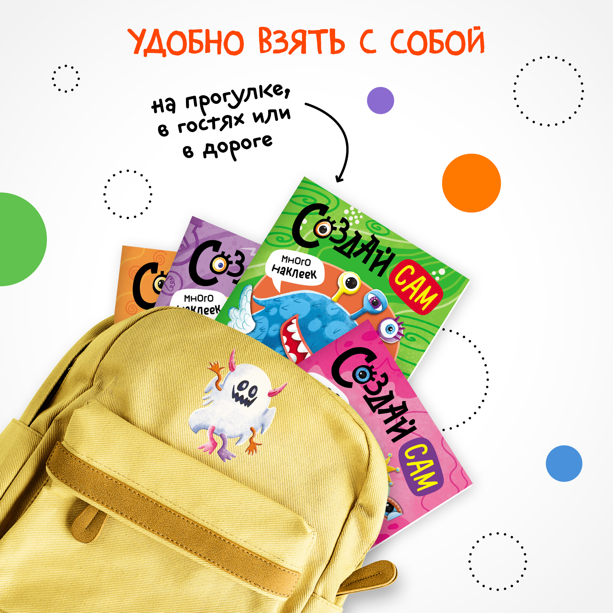 Книга МОЗАИКА kids Создай сам Монстрики - фото 6