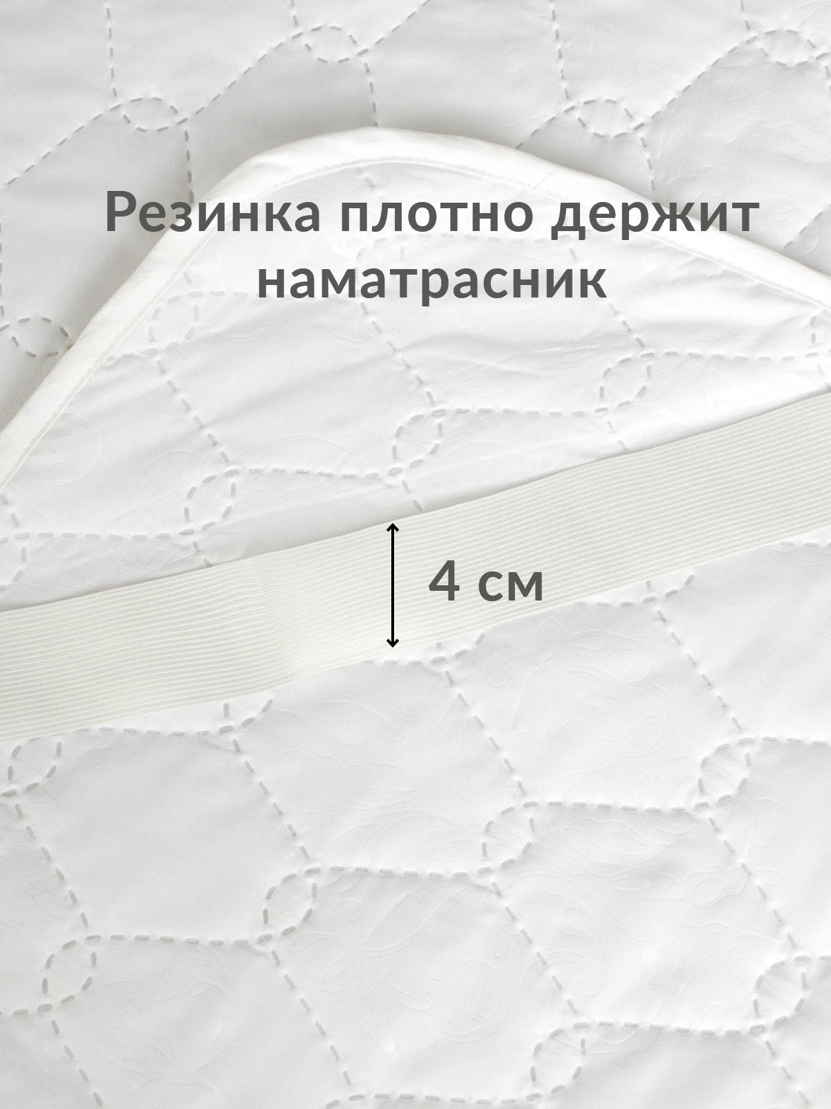 Наматрасник Wellness термостеганный 160х200 - фото 5