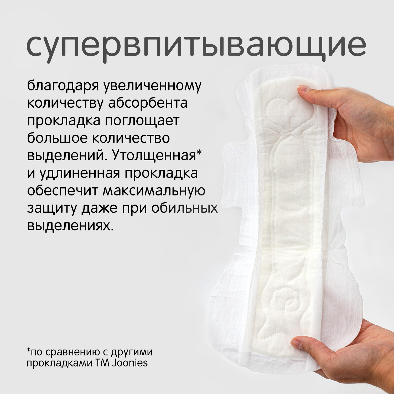 Прокладки женские Joonies Luxe одноразовые супервпитывающие 6шт - фото 7
