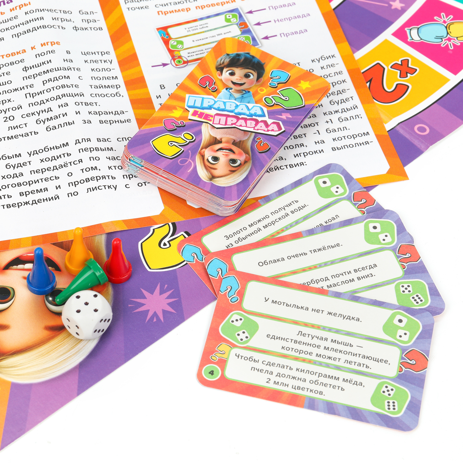 Настольная игра Умные игры Правда Неправда - фото 3
