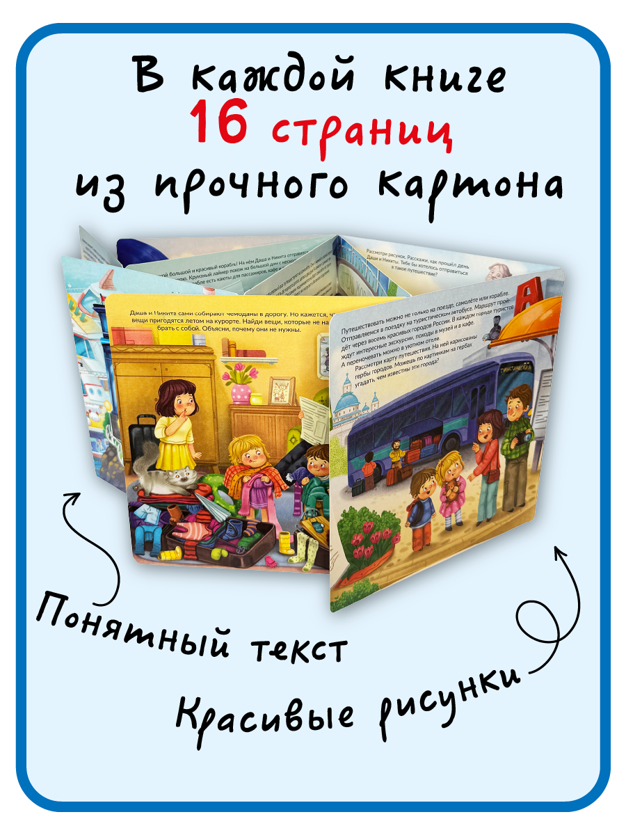 Набор книг БимБиМон с окошками 4 штуки - фото 4