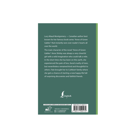 Книга АСТ Anne of Green Gables