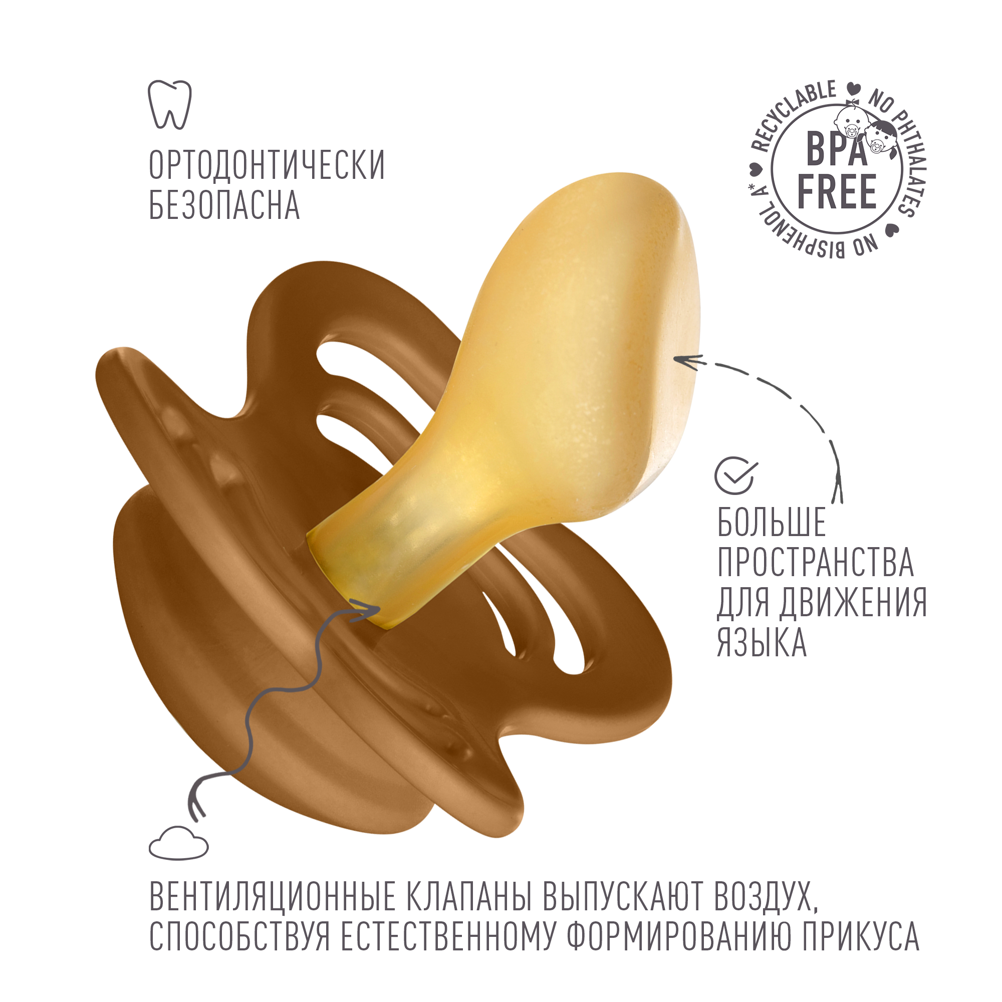 Пустышка BIBS от 6 мес. - фото 3