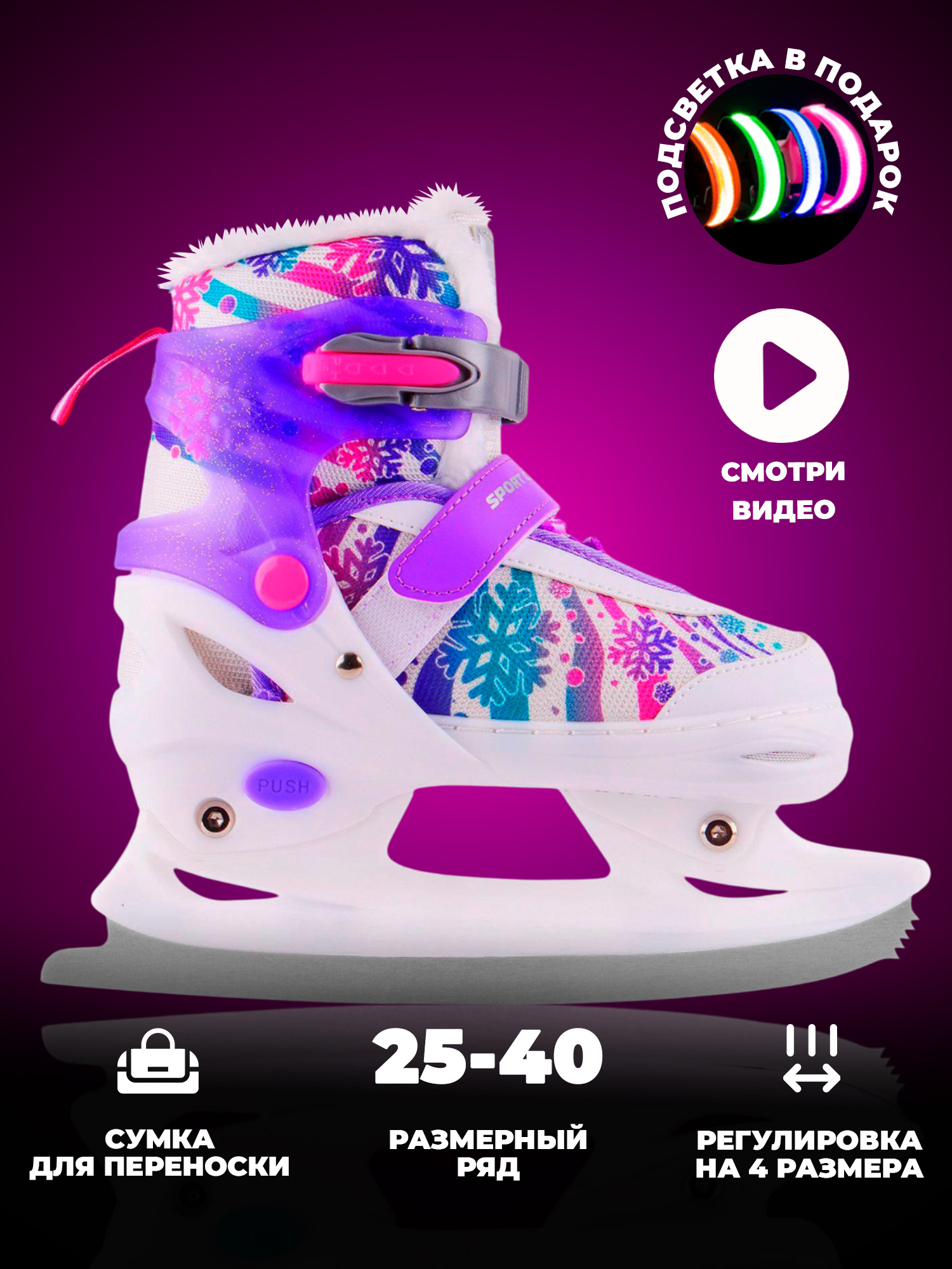 Коньки Sport Collection Раздвижные L 37-40 - фото 1