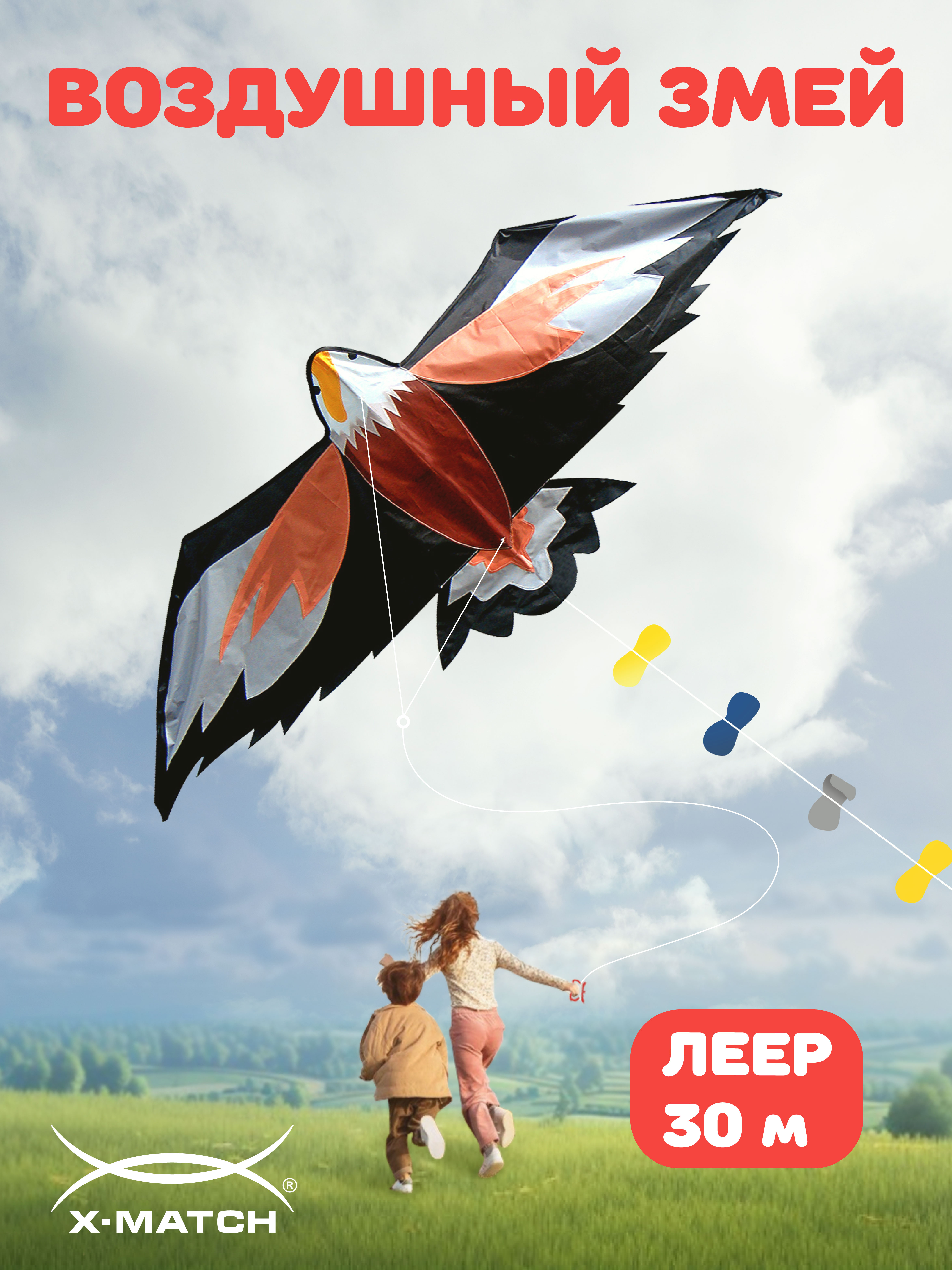 Воздушный змей X-Match - фото 1