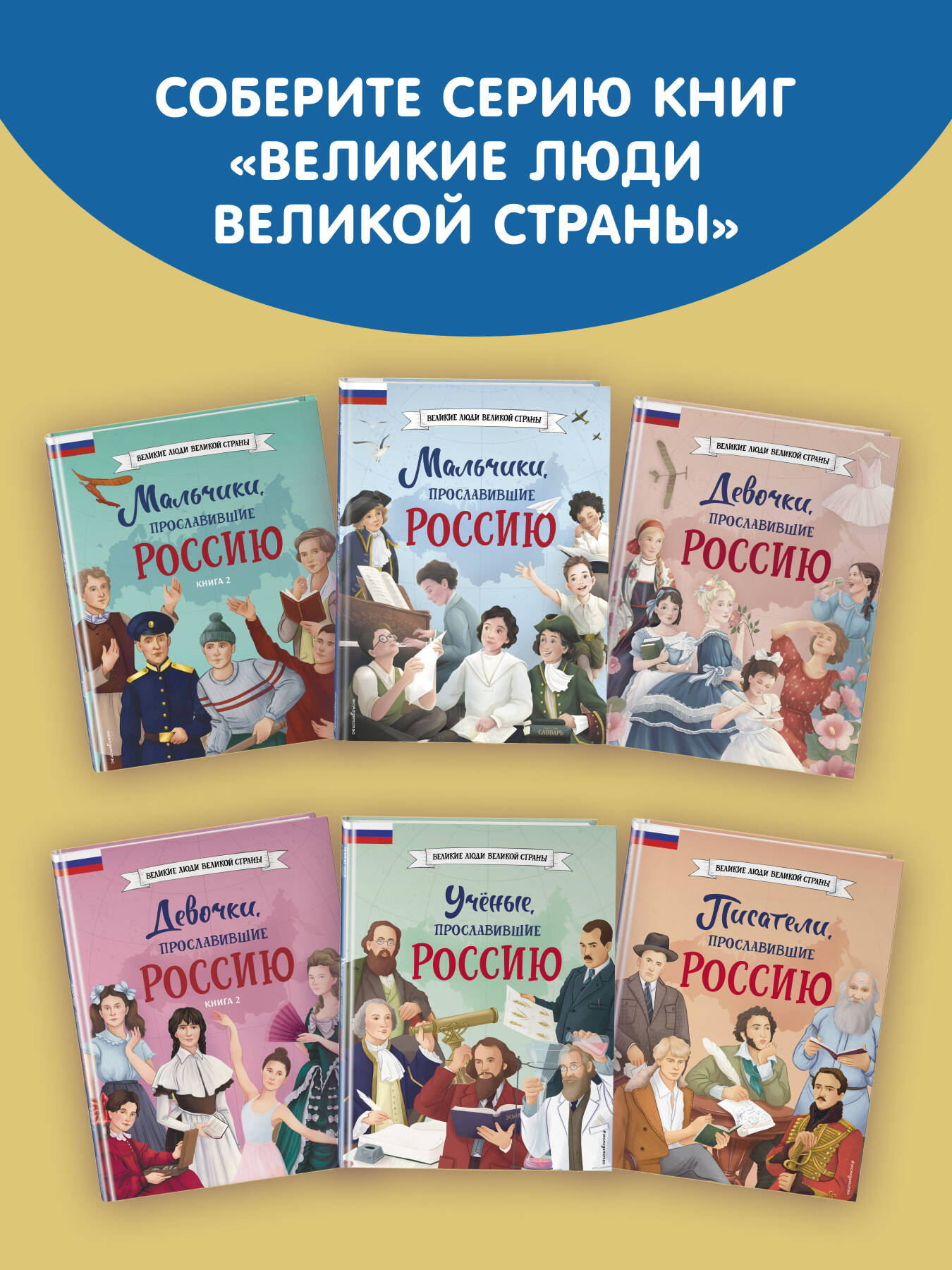 Книга Эксмо Подвижники земли русской - фото 6