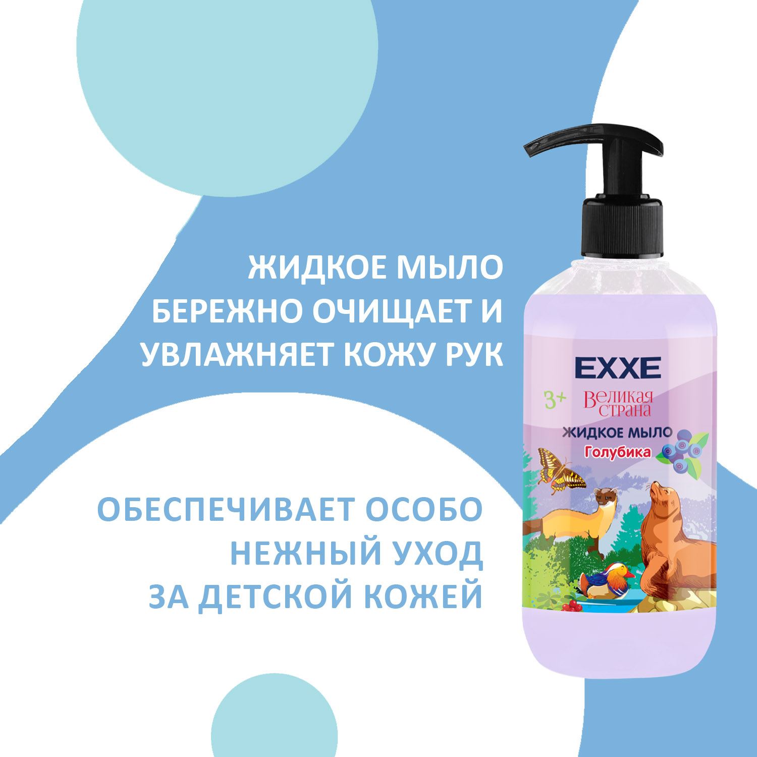 Набор средств EXXE Голубика - фото 4