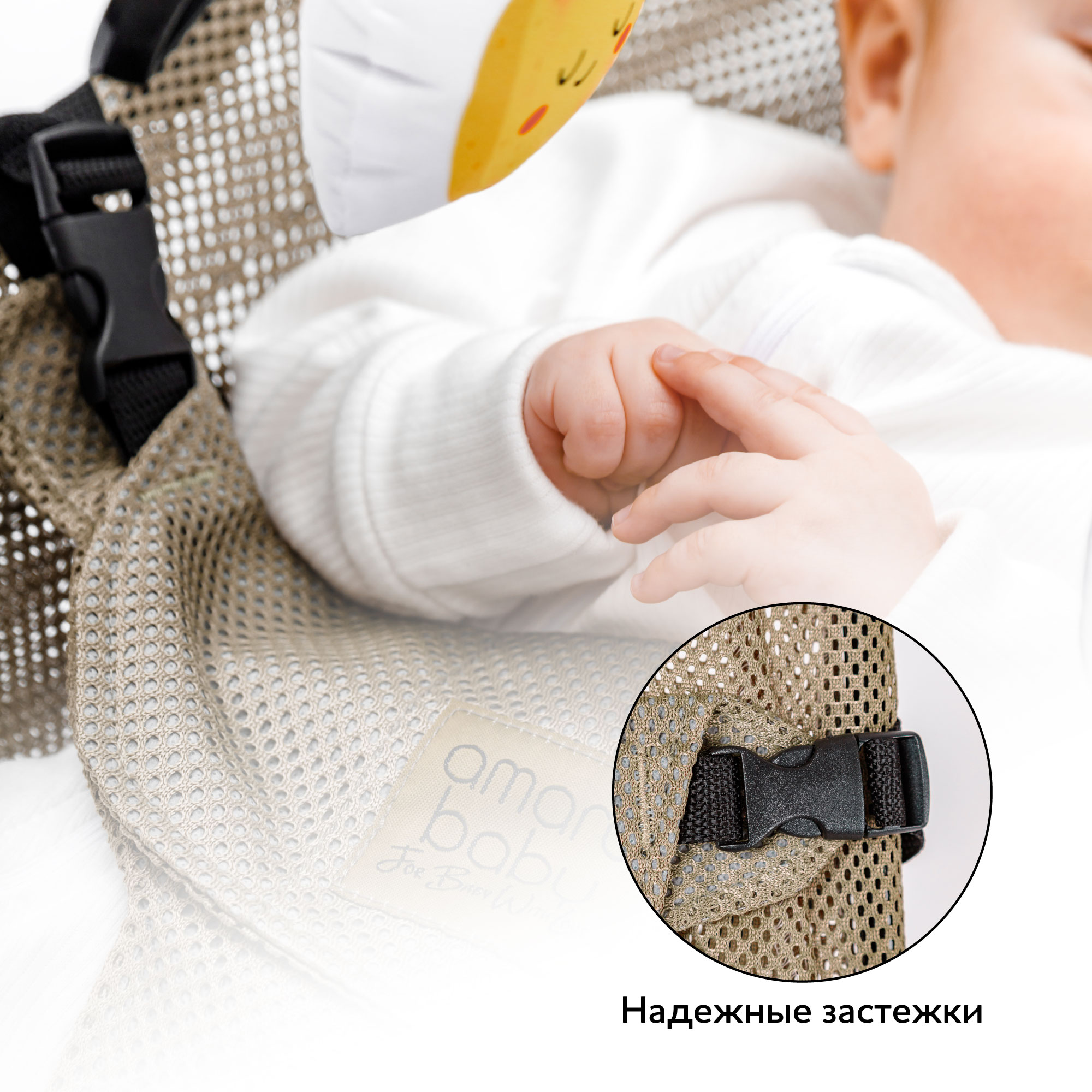 Детский шезлонг AmaroBaby Baby time бежевый - фото 9