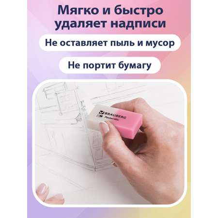 Ластик Brauberg Pastel Mix 6 шт.