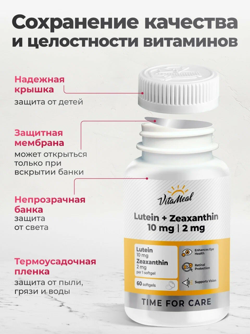 Биологически активная добавка VitaMeal Лютеин 10 мг + Зеаксантин 2 мг витамины для глаз и зрения 60 капсул - фото 10