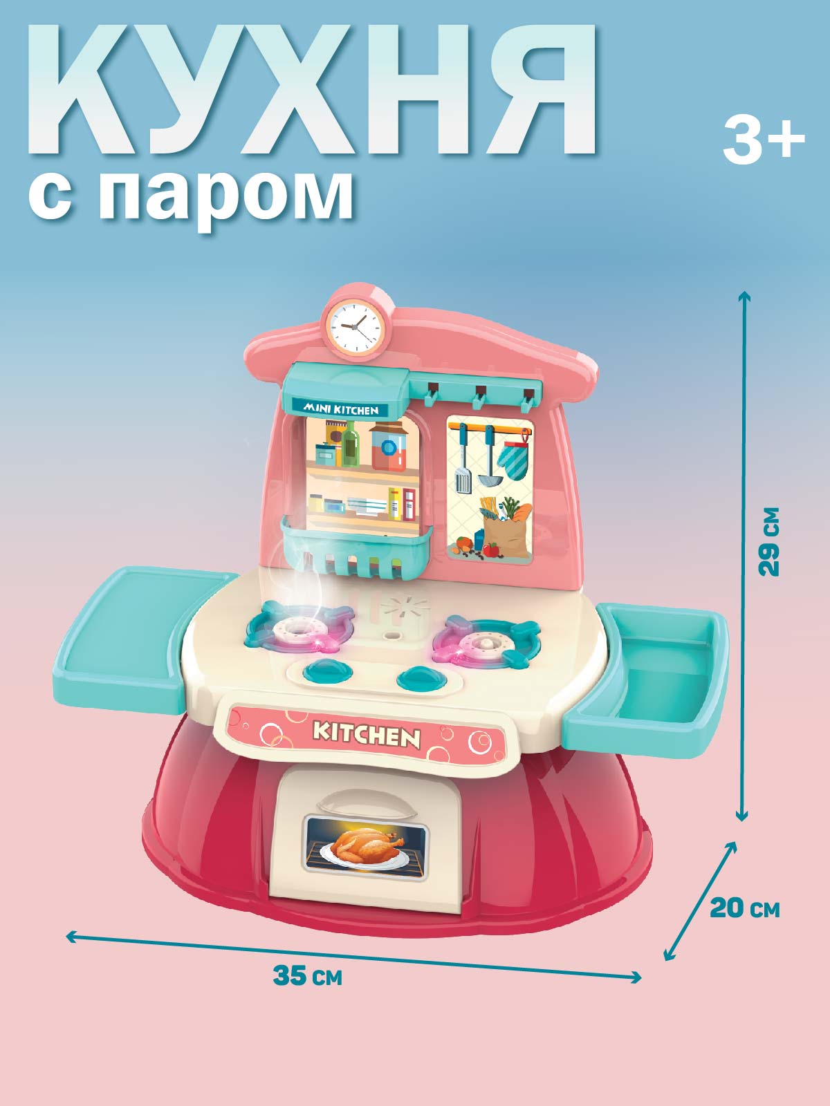 Игрушечная кухня AMORE BELLO - фото 5