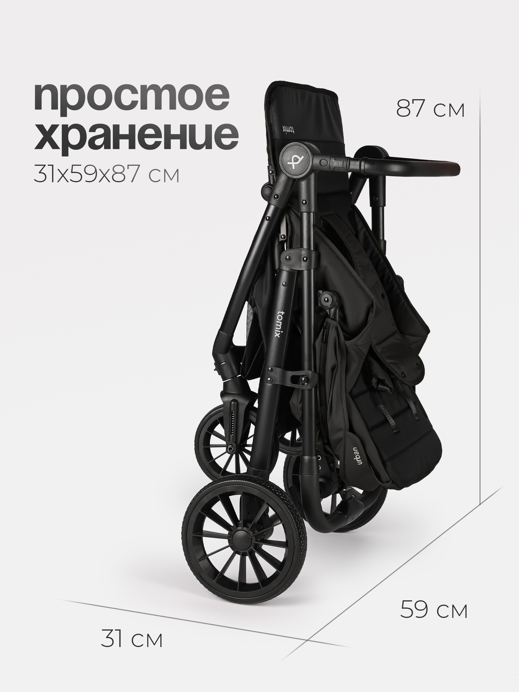 Коляска прогулочная Tomix Urban черный - фото 8