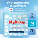Подгузники MyKiddo Elite Kids M 76 шт.