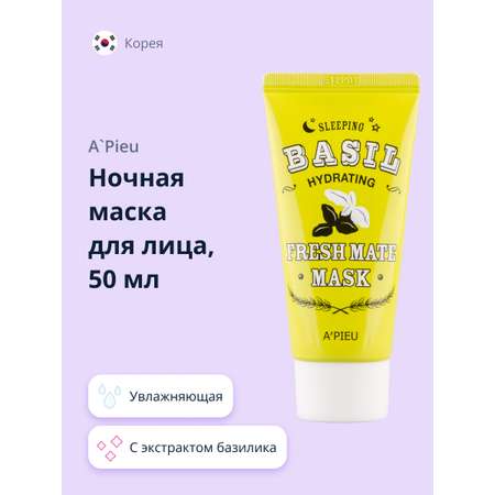 Маска APieu Базилик и баобаб 50 мл