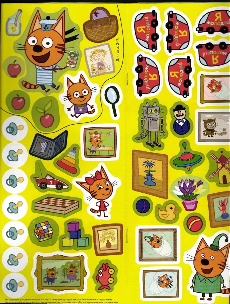 Набор из 2-х детских журналов ИД Лев №5 и №6 2025г, вложение - наклейки - фото 7