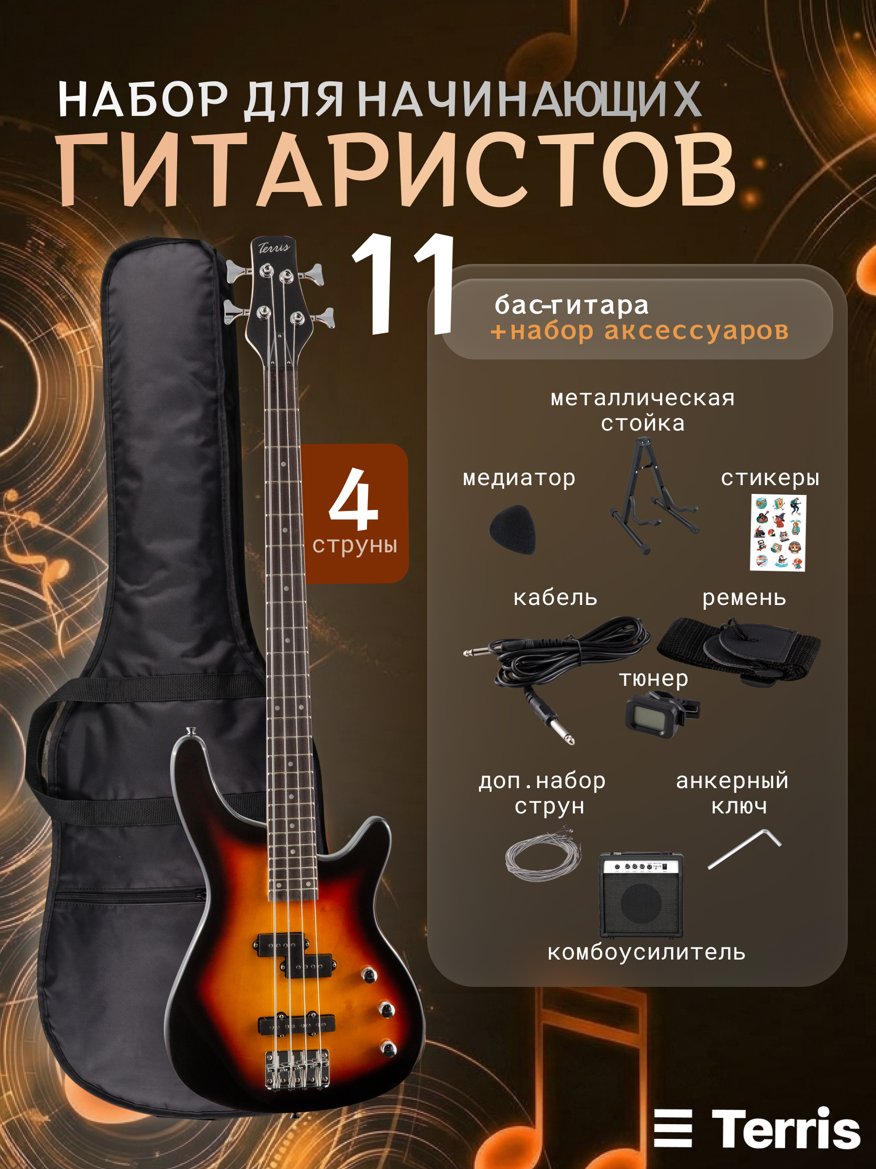 Изображение товара Игрушка музыкальная Terris SET-SSS SB электрогитара