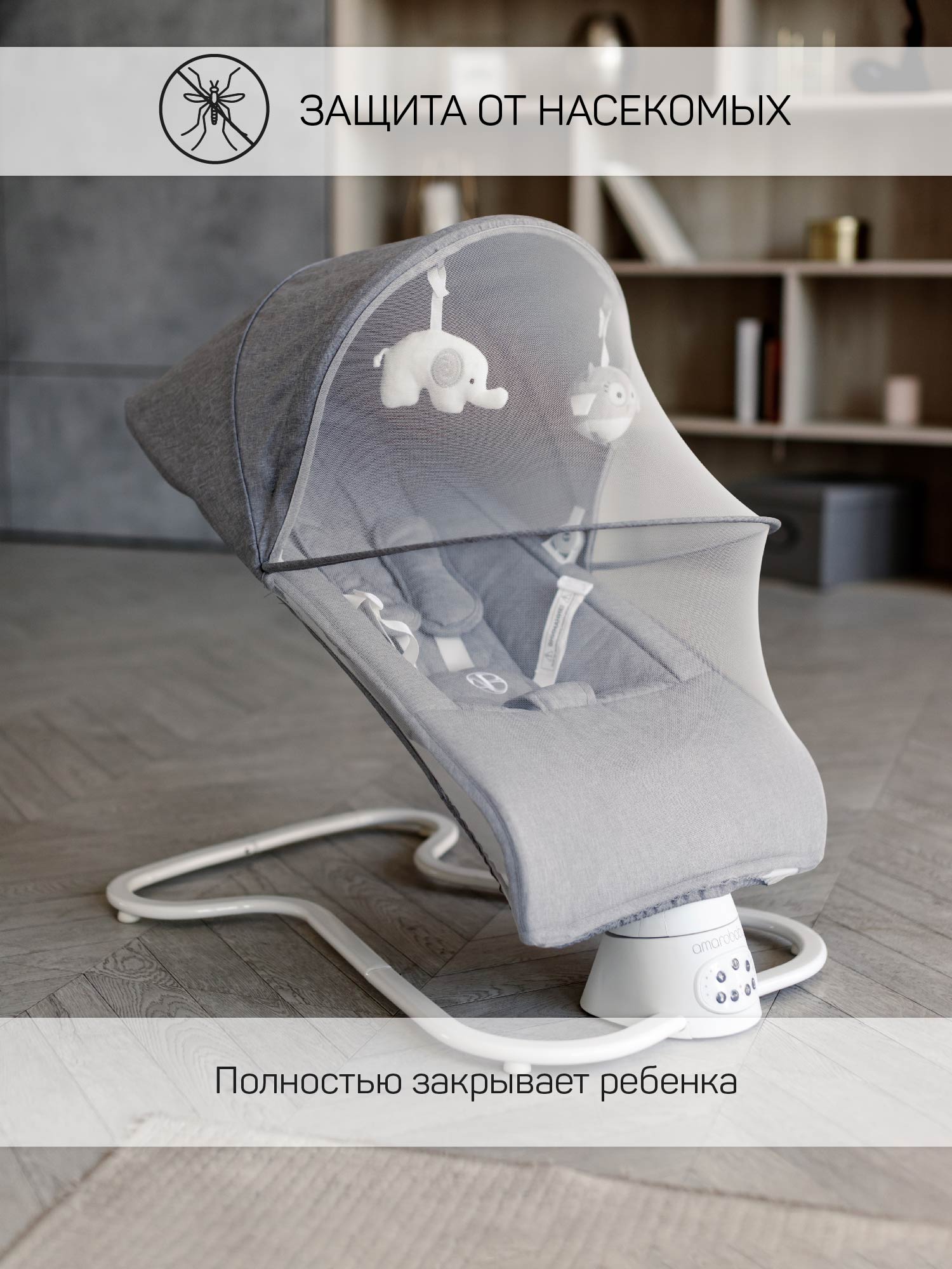 Электронные качели серый Amarobaby Happy swing - фото 10