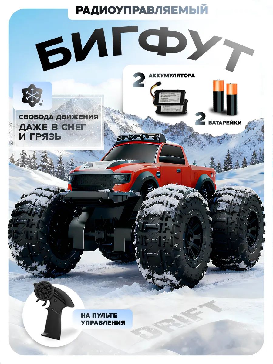 Внедорожник РУ ToviWish - фото 1