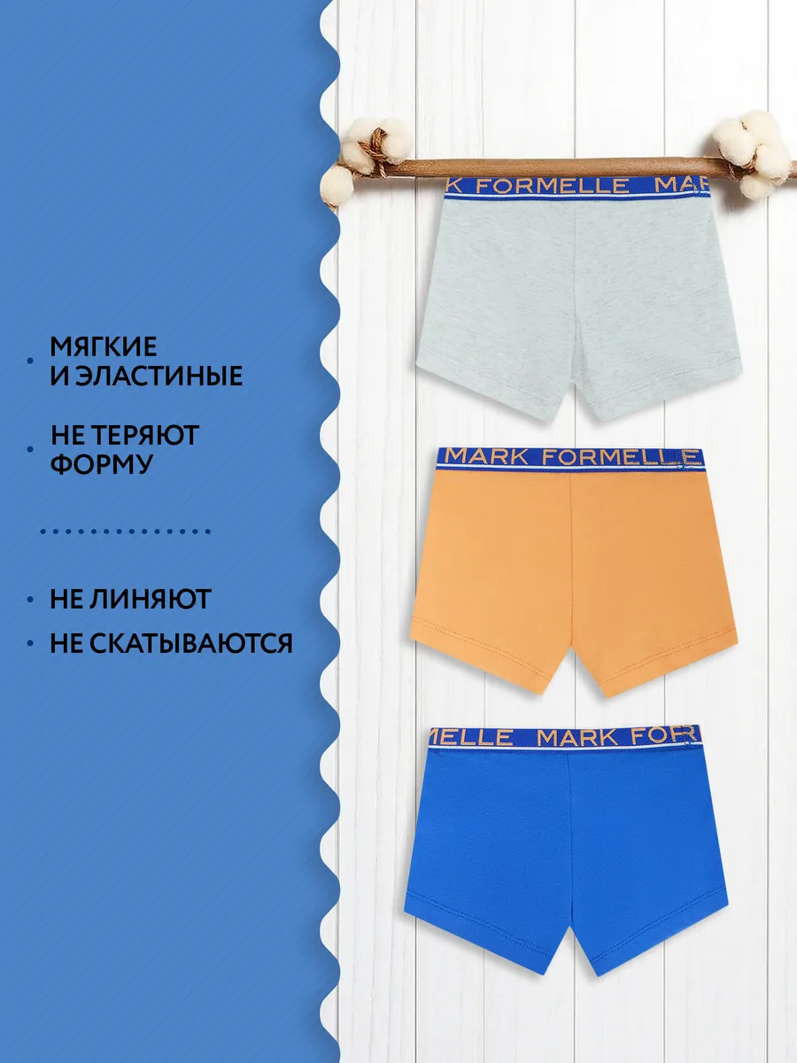 Трусы 3 шт Mark Formelle (Марк Формэль) 413345-3/мандарин - фото 3