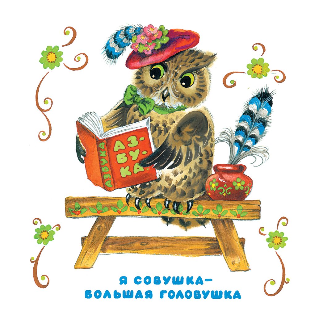 Книга АСТ Вот мы какие - фото 5