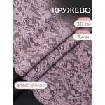 Кружево для рукоделия Айрис эластичное широкое 30 см 3,4м