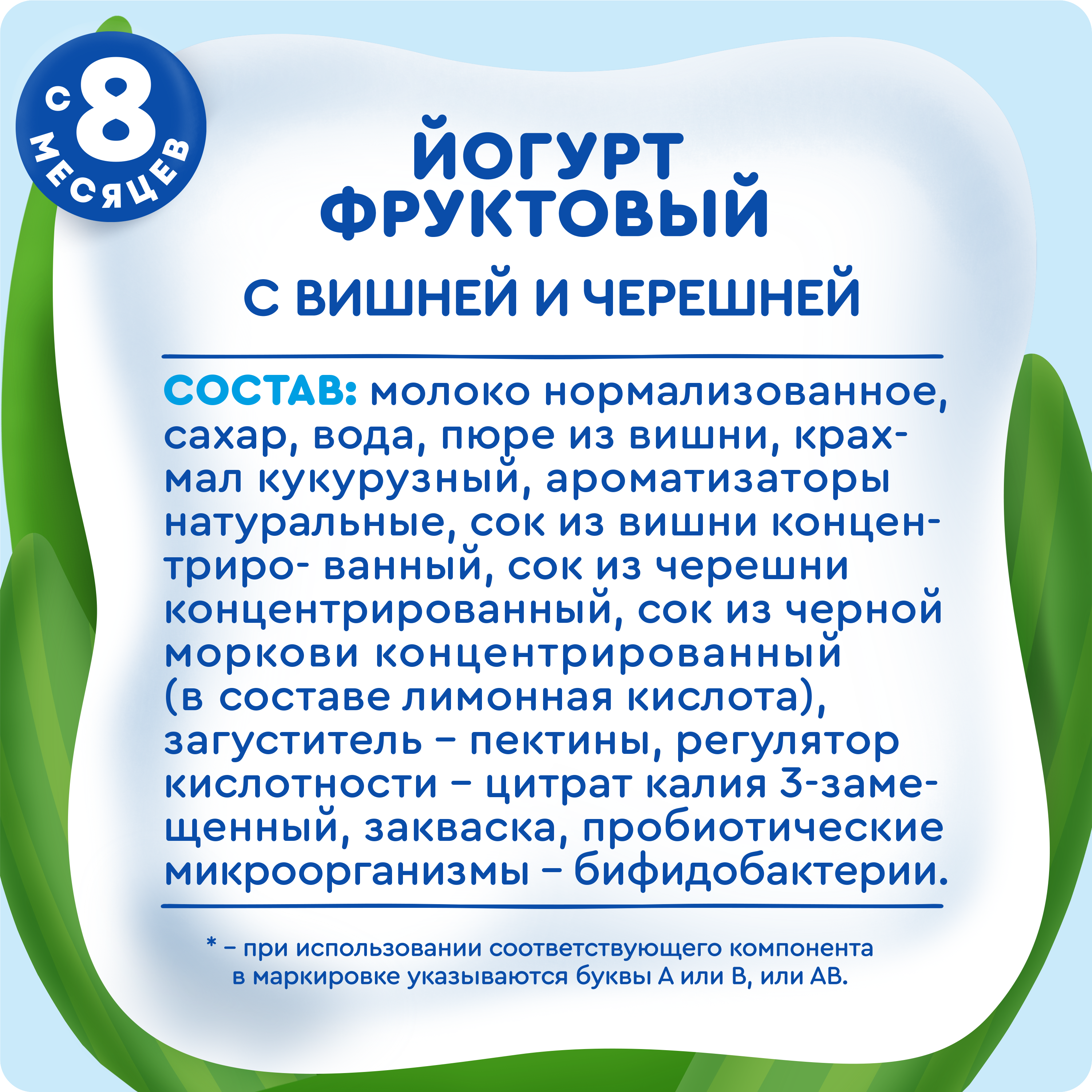 Йогурт питьевой Агуша Вишня-Черешня 2.7% 180г - фото 4