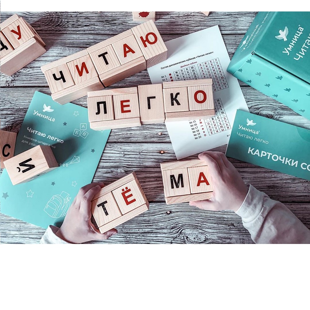 Кубики для обучения чтению Умницa Читаю легко - фото 14