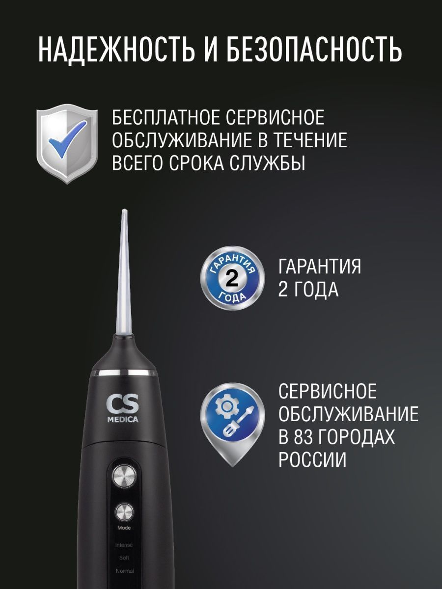 Ирригатор CS MEDICA импульсный 3 реж. - фото 6