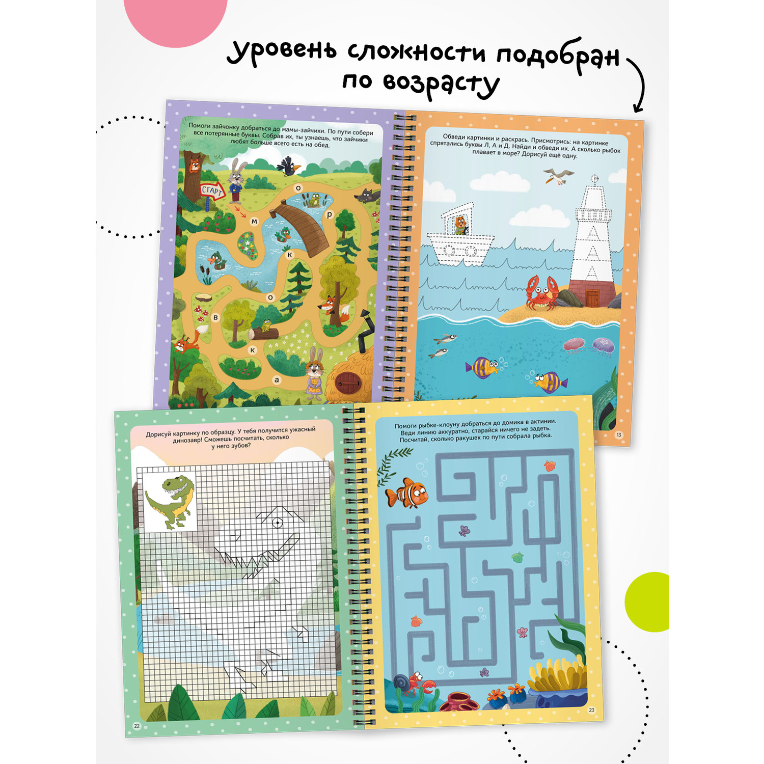 Книга Пиши-стирай МОЗАИКА kids Многоразовые активити Буквы и цифры - фото 4