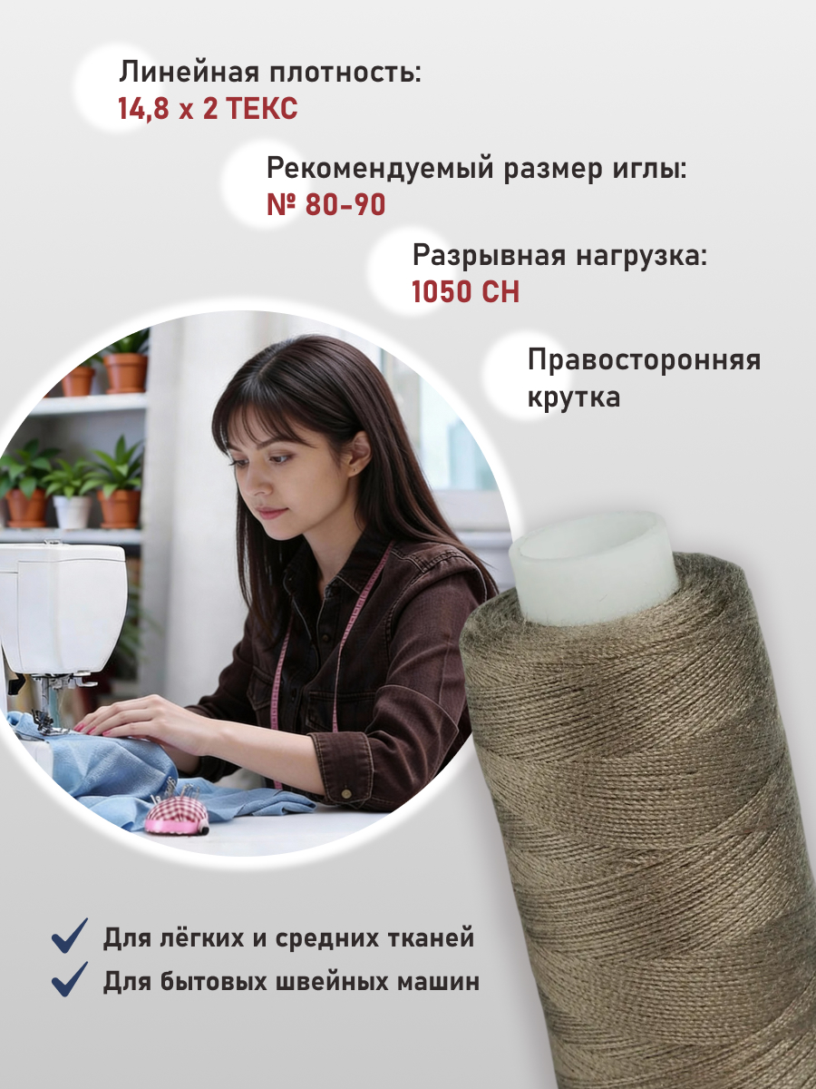 Нитки для шитья 40/2 Bestex 10шт цв 175 - фото 2