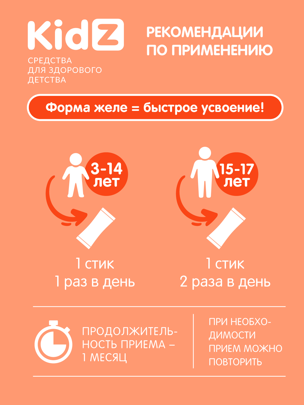 Для иммунитета Kidz Витамины для детей - фото 8