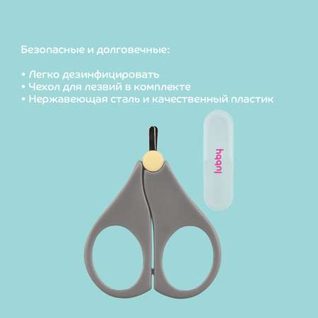 Ножницы Lubby