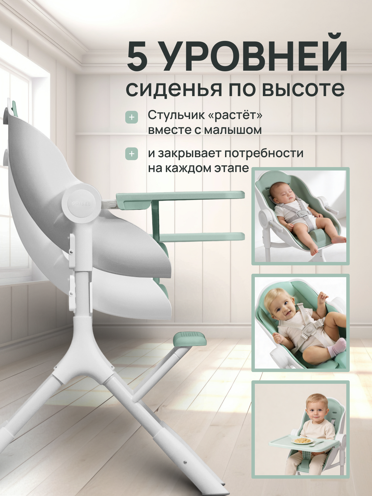 Стульчик для кормления Oribel Cocoon - фото 4