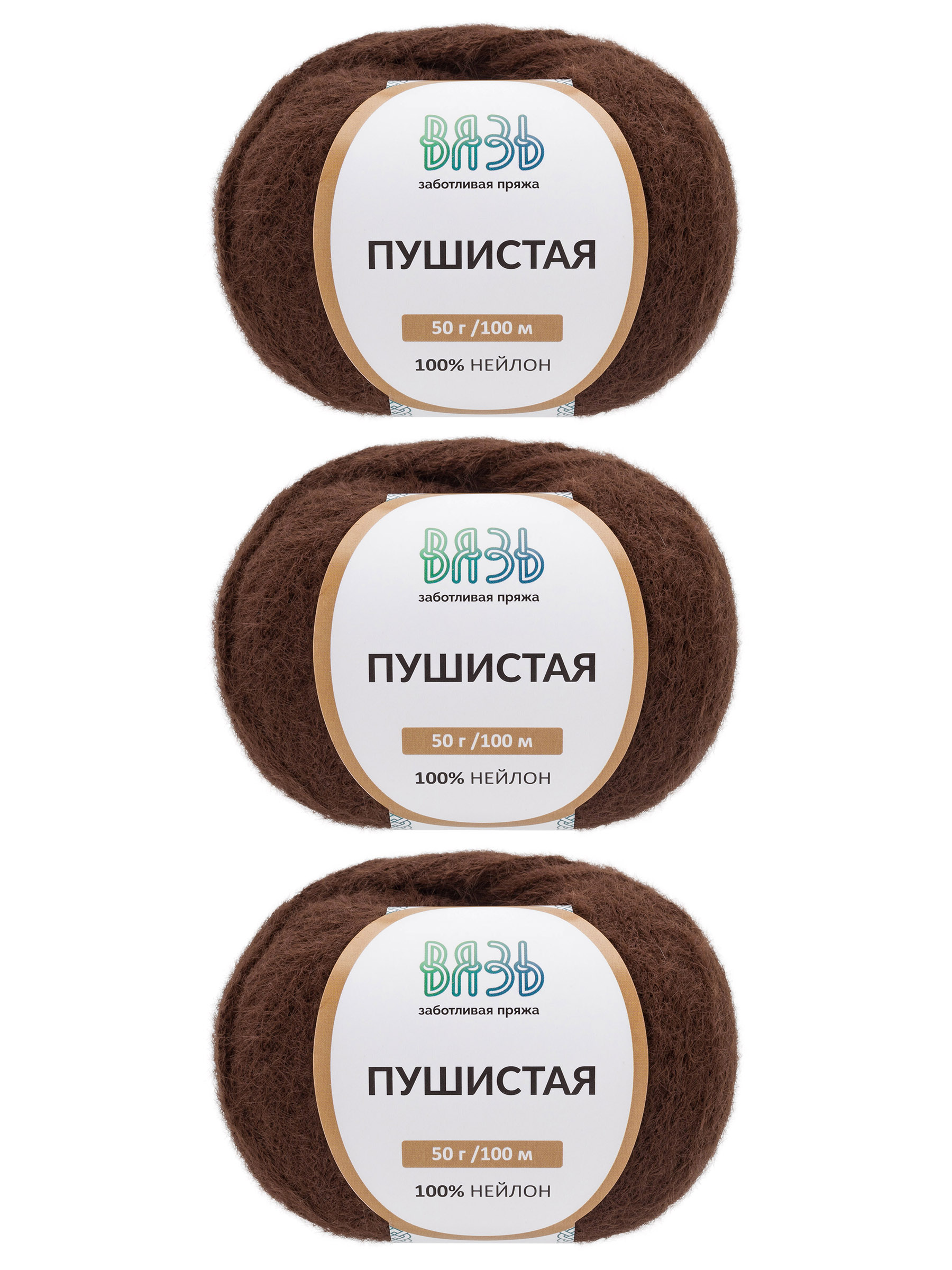 Пряжа для вязания Пушистая ВЯЗЬ 50г 100м 3шт - фото 8