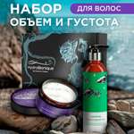 Набор средств HydroBionique by Doctor Ocean Объем и густота
