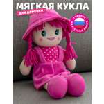 Мягкая игрушка AMORE BELLO говорящая 25см