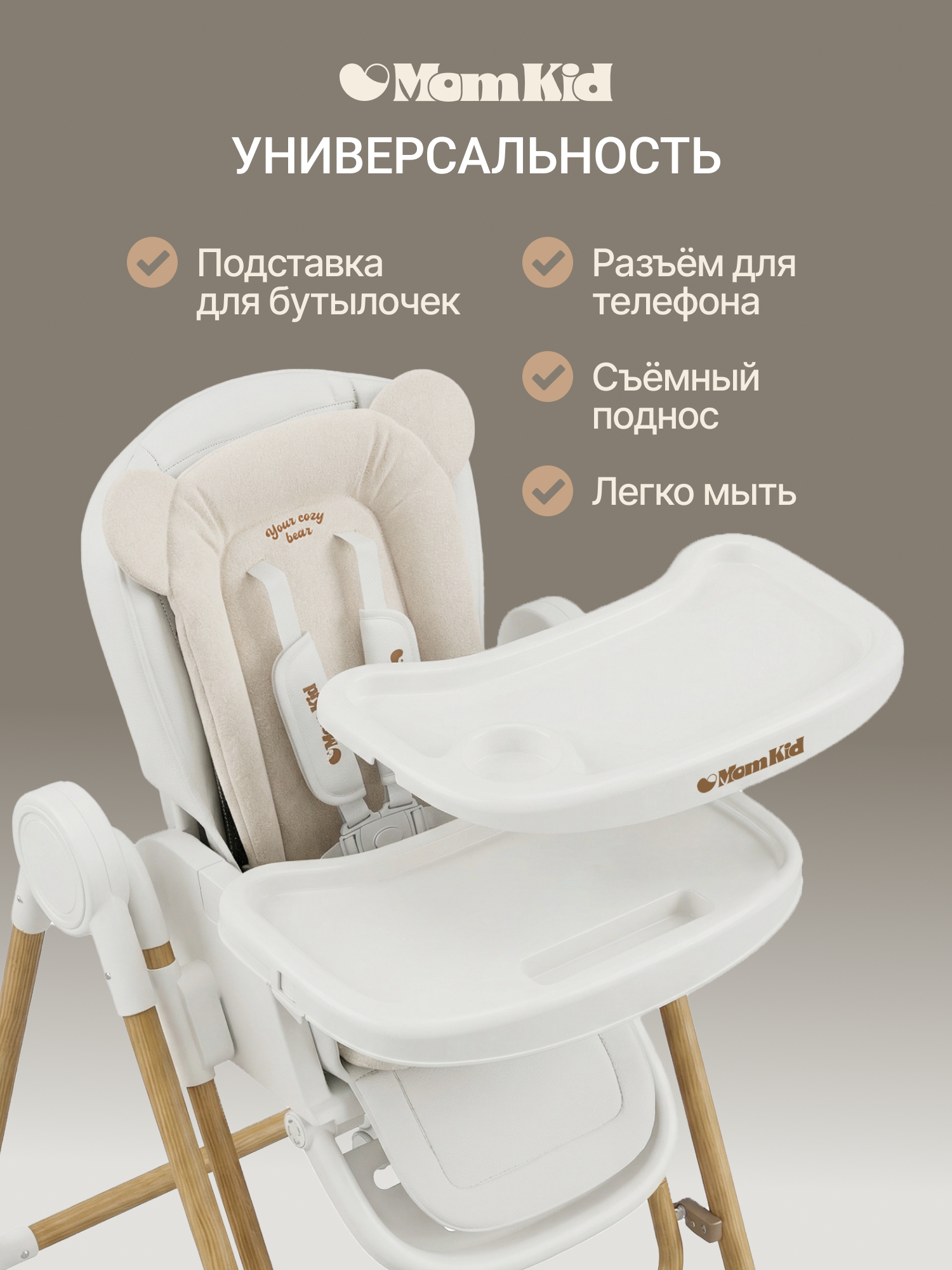 Стульчик для кормления MomKid складной качели и шезлонг бежевый - фото 12