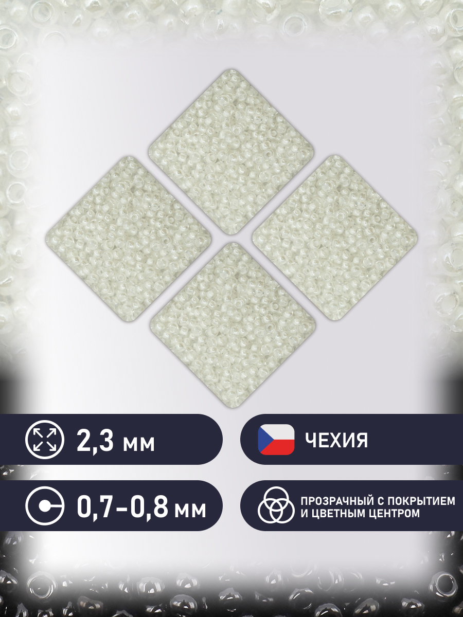 Набор для творчества Preciosa бисер чешский 10/0 50г 1 шт - фото 2