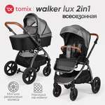 Коляска 2в1 Tomix Walker lux серый