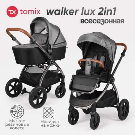 Коляска 2в1 Tomix Walker lux серый