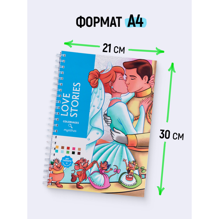 По номерам HuggyFun Love Stories