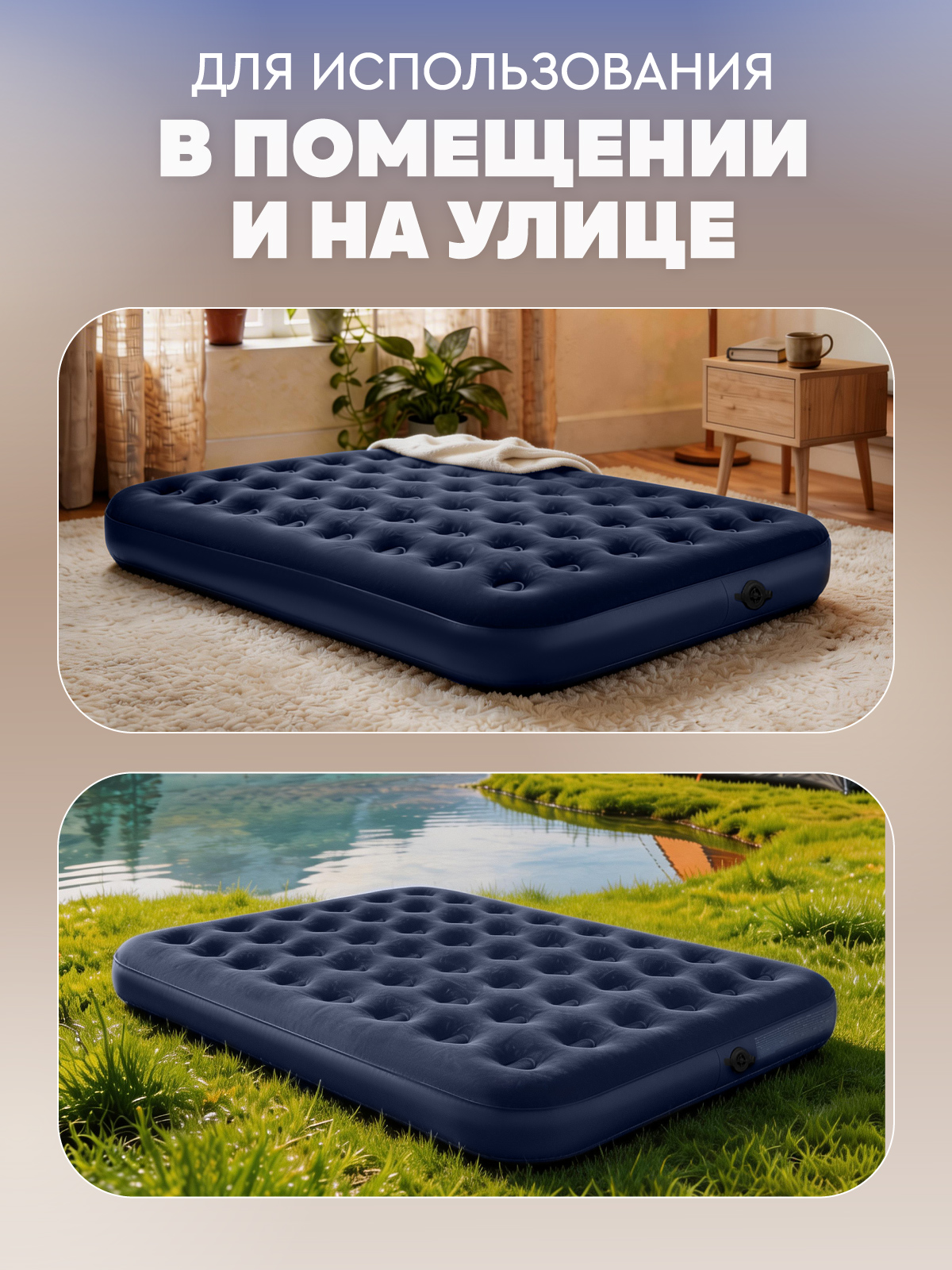 Двуспальный надувной матрас Компания Друзей для сна - фото 4