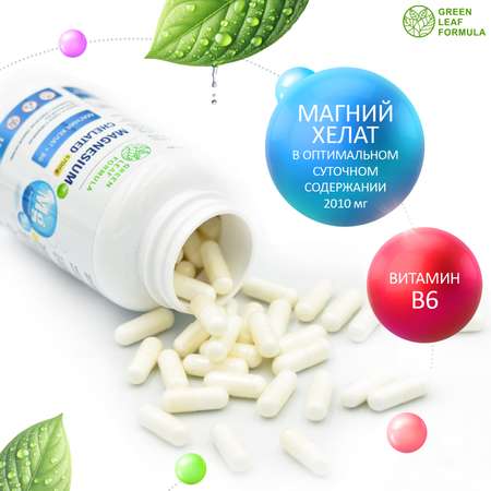 Магний В6 хелат 120 капсул Green Leaf Formula успокоительное от стресса для сна